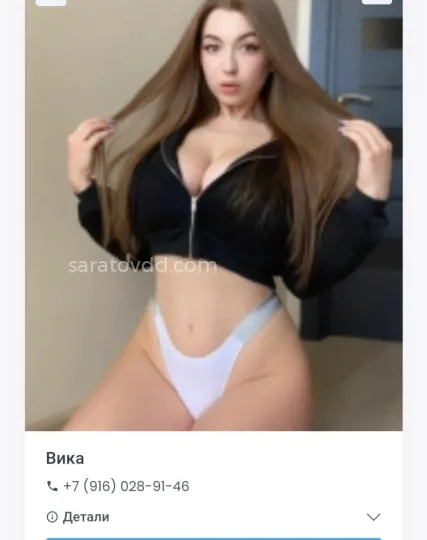 Проститутка Вика - Фото 1 №133657